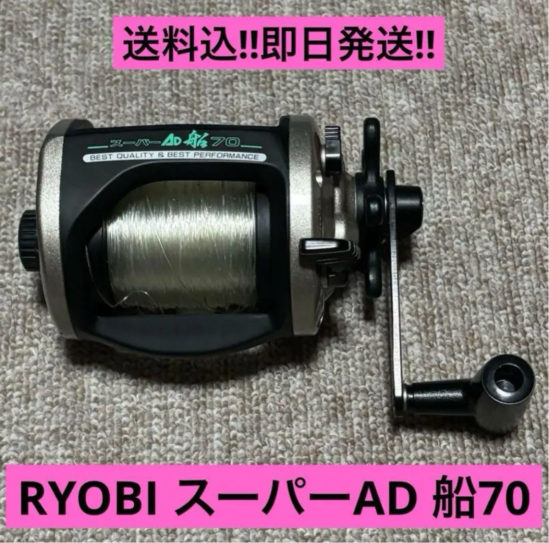 シマノ船6000ex．RYOBIスーパーAD船70 他スピニングベイトリール 2025年最新】ryobi 船70の人気アイテム - メルカリ