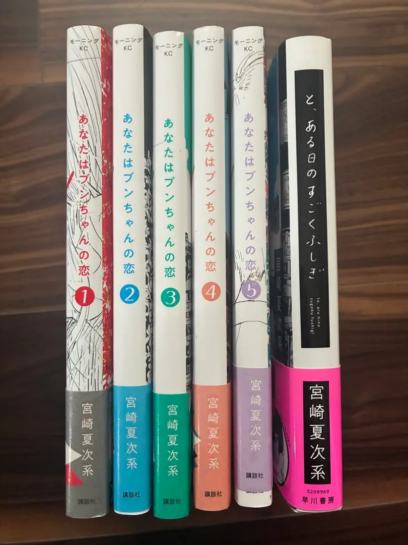 あなたはブンちゃんの恋　全巻セット コミック】あなたはブンちゃんの恋(全5巻)セット | 全巻セット
