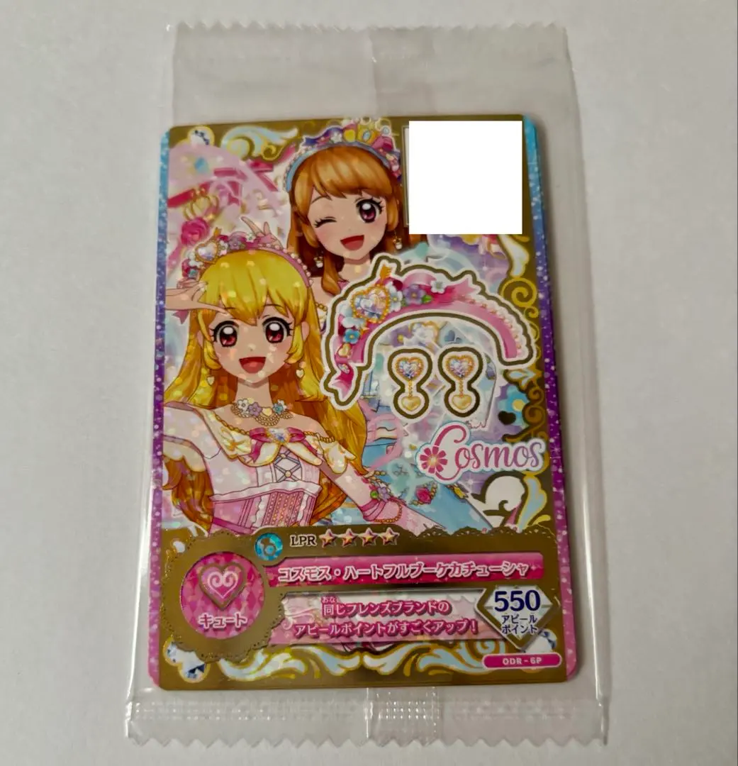 アイカツオンパレード ピュアシャイニングダイヤモンドコーデ ルーレット特典 Amazon.co.jp: アイカツ ピュアシャイニングダイヤモンドコーデ