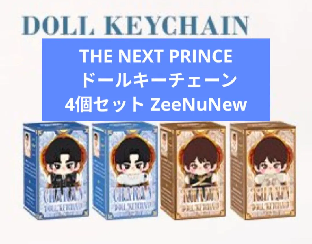 【新品・未開封】Be Closer じぬぬ ぬいぐるみ Zee ZEENUNEW BE CLOSER / ぬいぐるみ - タイBL・タイGLドラマグッズ