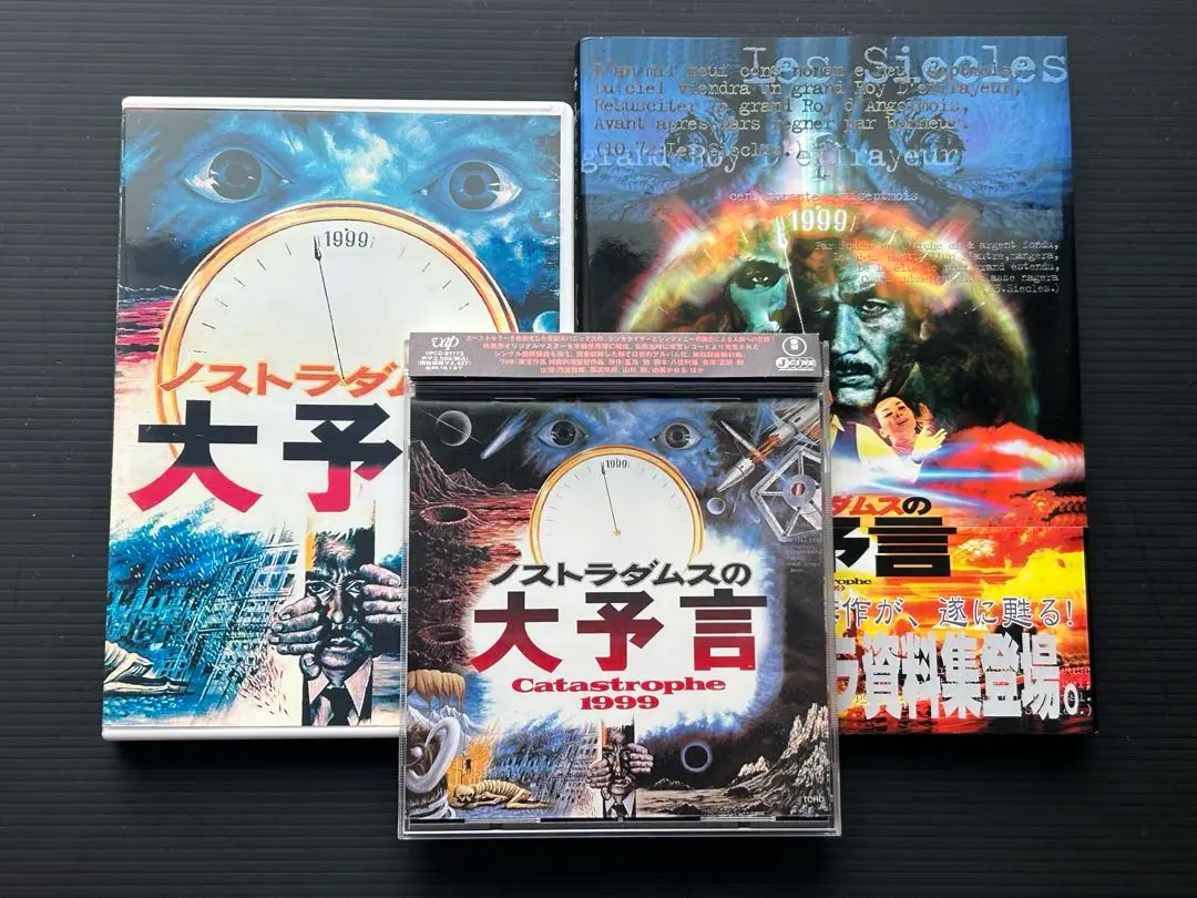 ノストラダムス　VHS　字幕版 2025年最新】ノストラダムスの大予言 vhsの人気アイテム
