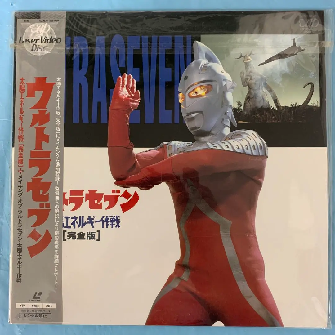 ウルトラセブン LD　1、2BOX　限定レア商品、特撮ヒーロー　レーザーディスク ウルトラセブン LD 1、2BOX 限定レア商品、特撮ヒーロー