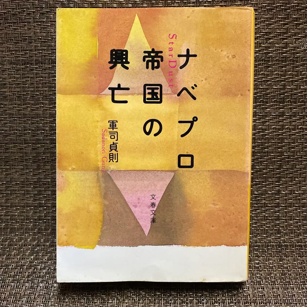帝国データーバンク2024 ７冊セット 2025年最新】帝国データバンク 2024の人気アイテム - メルカリ