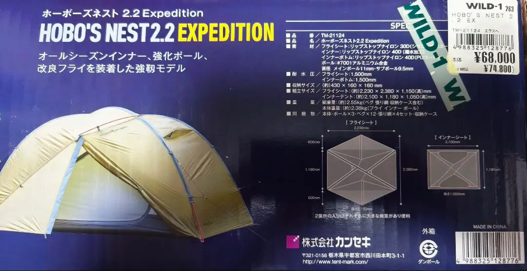 2025年最新】ホーボーズネスト2の人気アイテム - メルカリ
