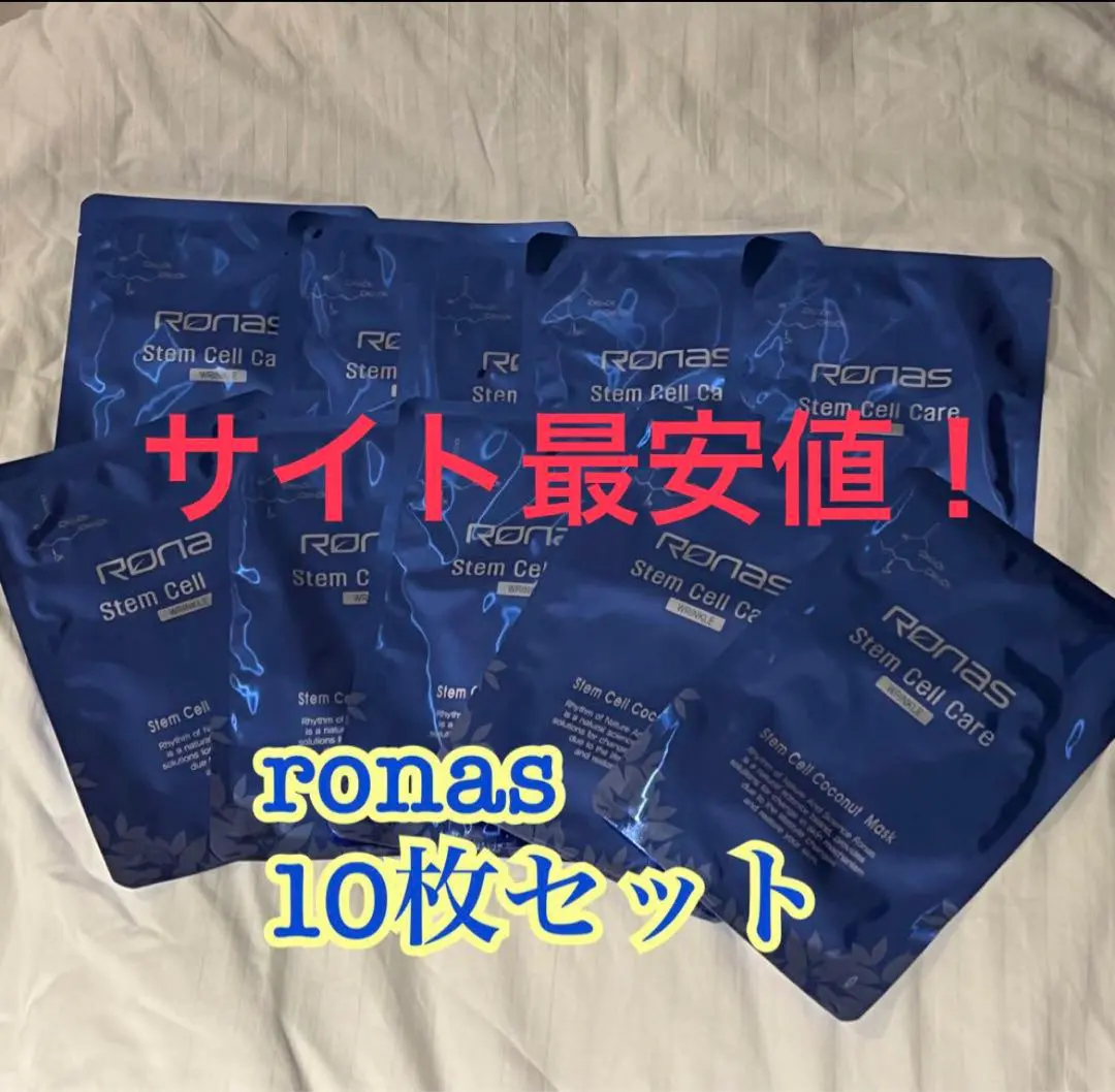 RONAS 高級パック 韓国 10枚5セット 50枚