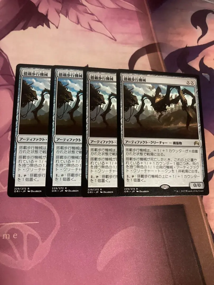 MTG 搭載歩行機械 マスターピース 全面光沢 MTG 搭載歩行機械 マスターピース 全面光沢