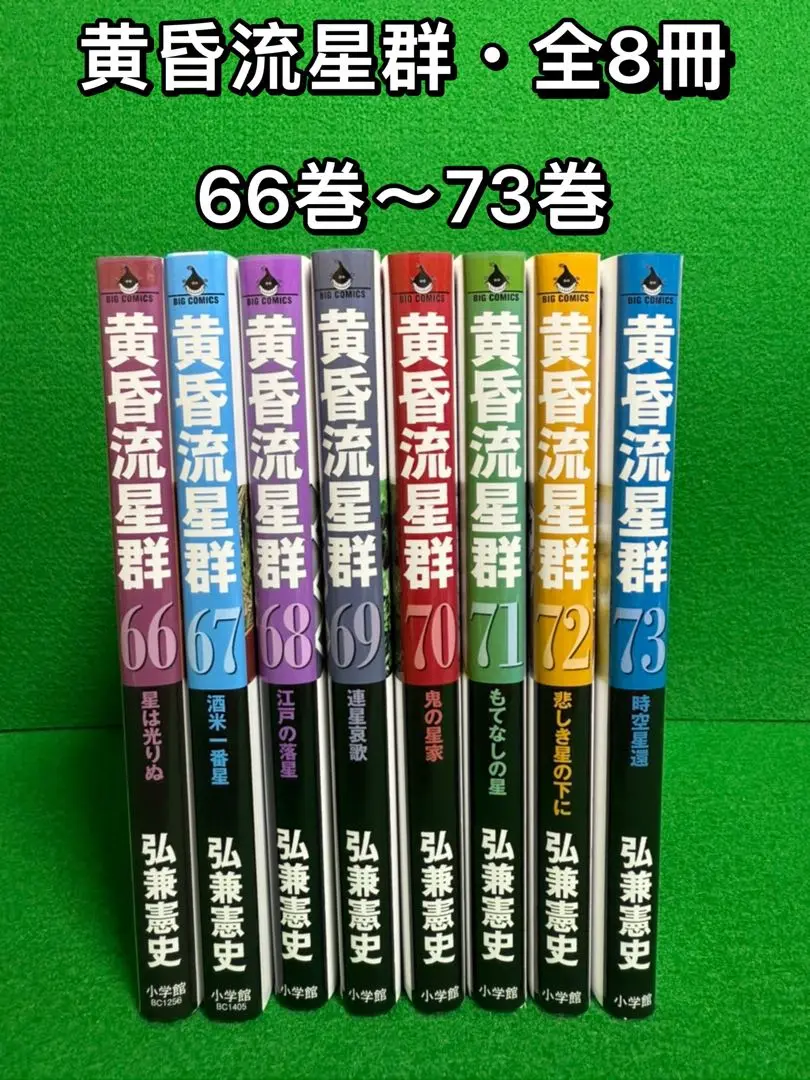 2025年最新】黄昏流星群 73巻の人気アイテム - メルカリ