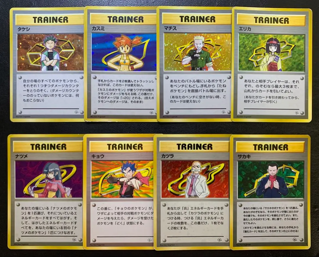 2025年最新】初代ジムリーダーの人気アイテム - メルカリ
