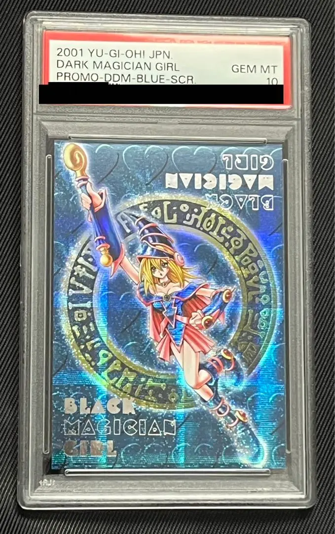 ブラック・マジシャン・ガール psa10 ピンク　シークレット　DDM PSA10】ブラックマジシャンガール DDM ピンクシークレット