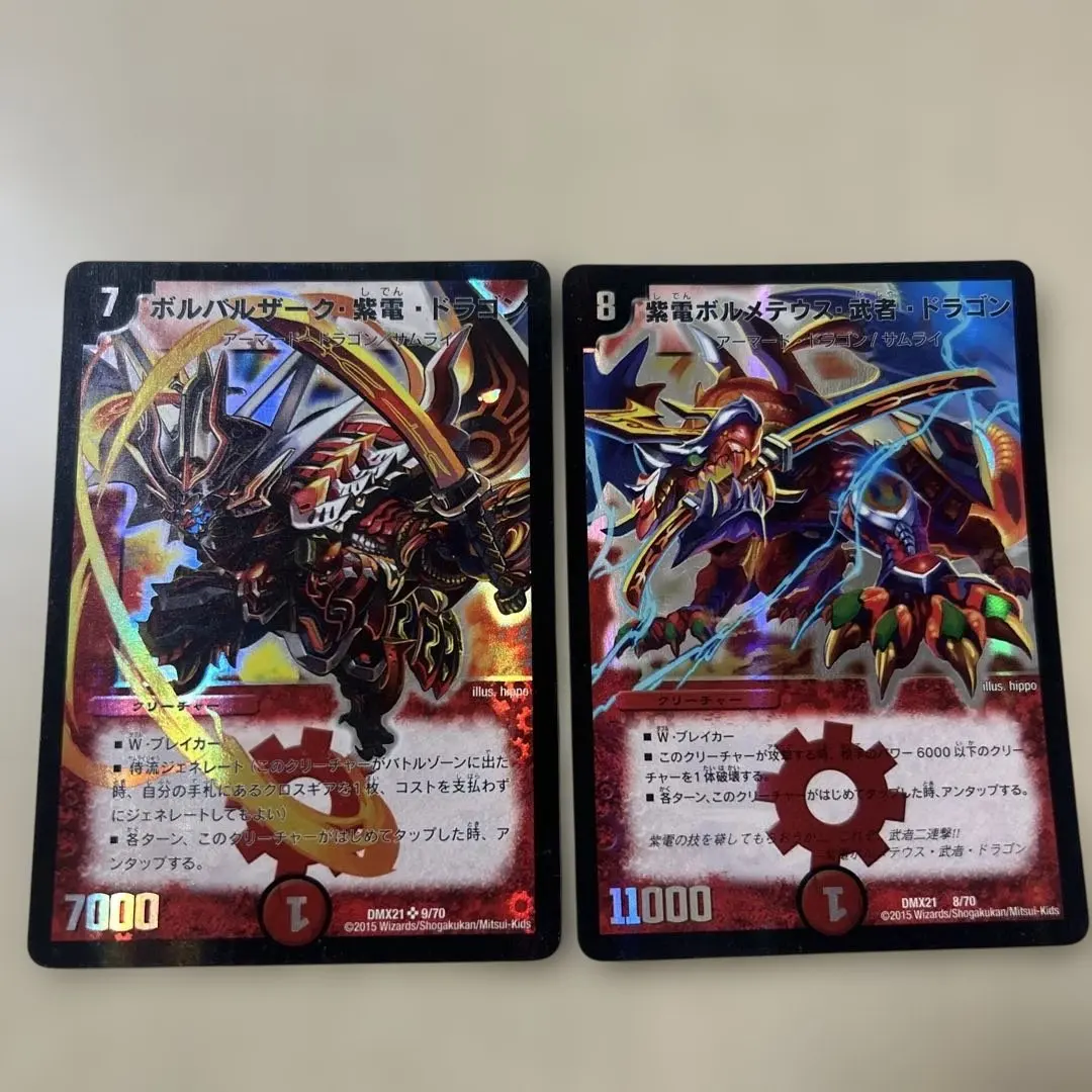 Thumbnail of Bolbalzak Dragon Trading Card Set