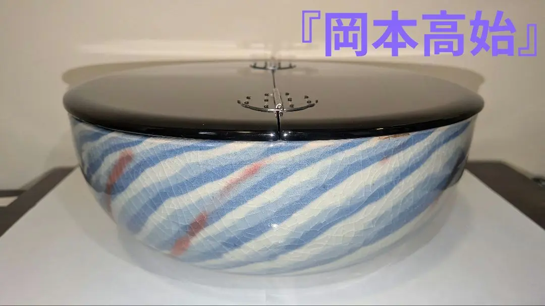 茶道具　備前焼平水指　割蓋 2025年最新】Yahoo!オークション -平水指 蓋の中古品・新品・未