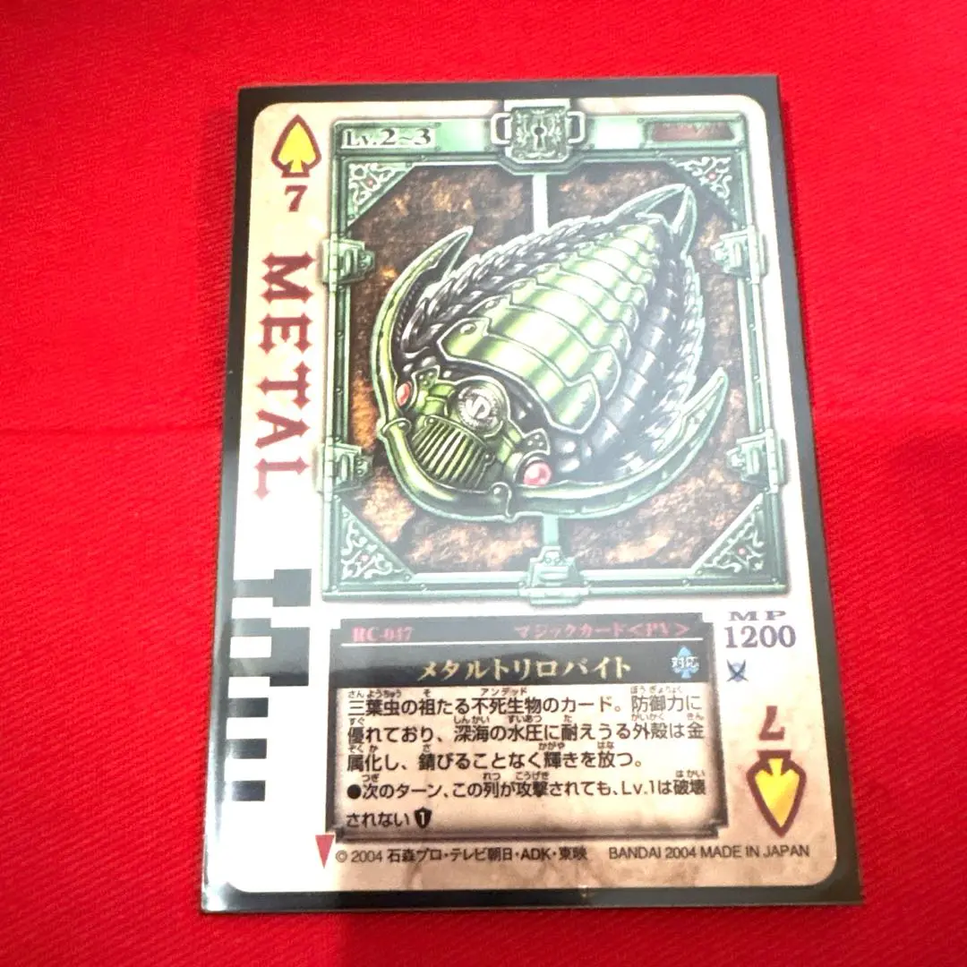 ラウズカード メタルとリロバイト 仮面ライダー剣 トレカ レア スペード7 剣崎 ラウズカード メタルとリロバイト 仮面ライダー剣 トレカ レア