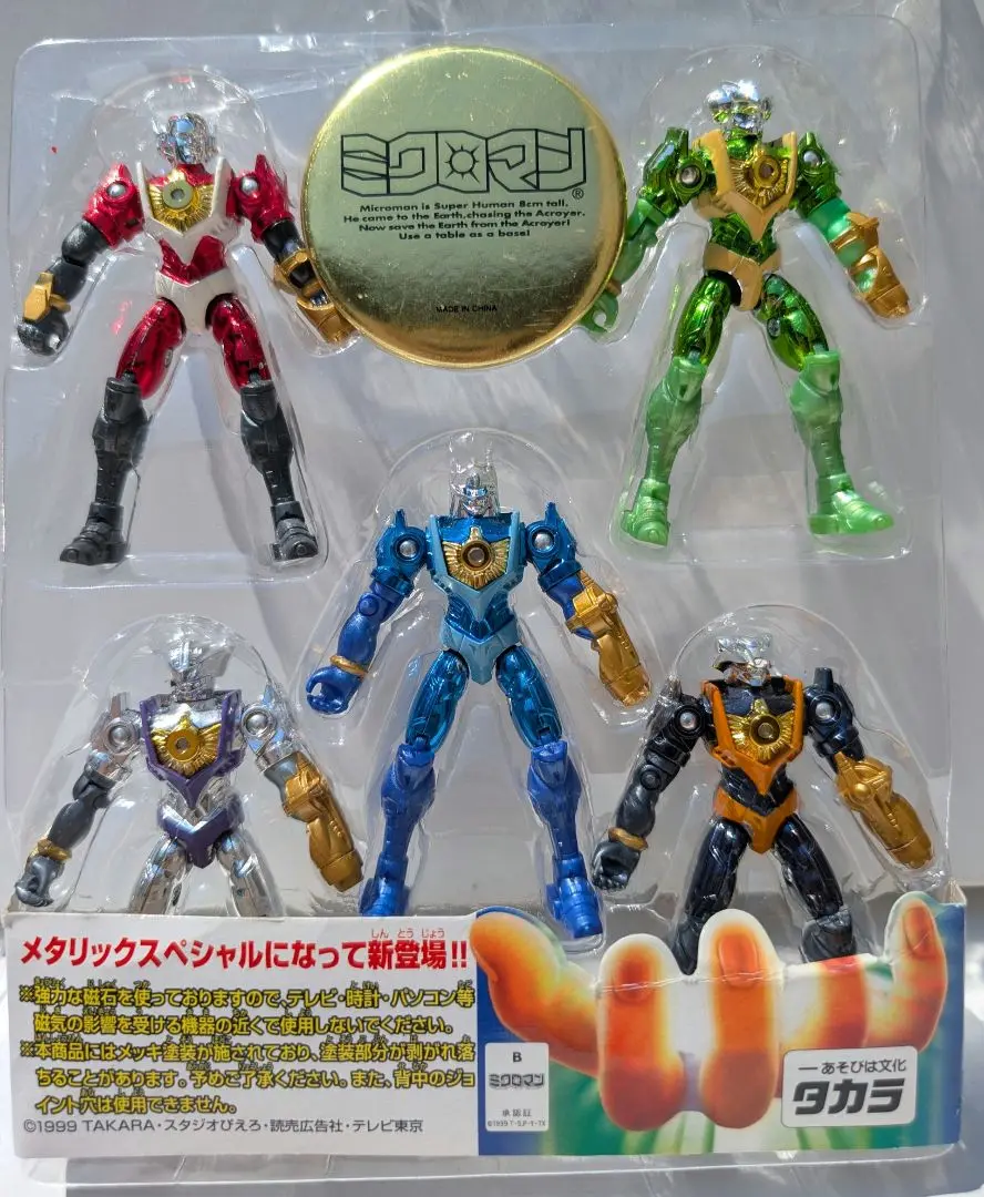 2025年最新】ミクロマン マグネパワーズ メタリックスペシャルの