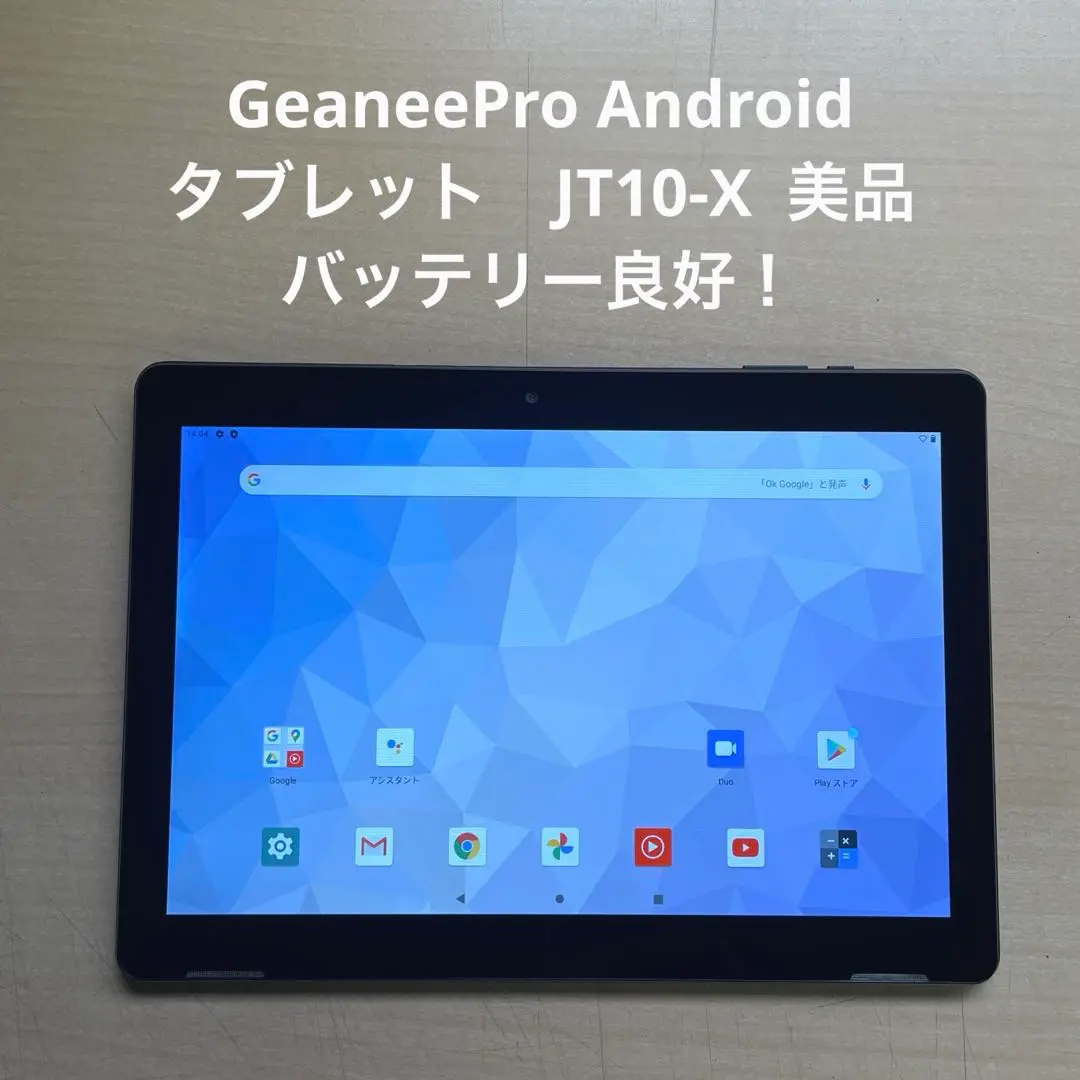 2025年最新】JENESIS タブレットの人気アイテム - メルカリ