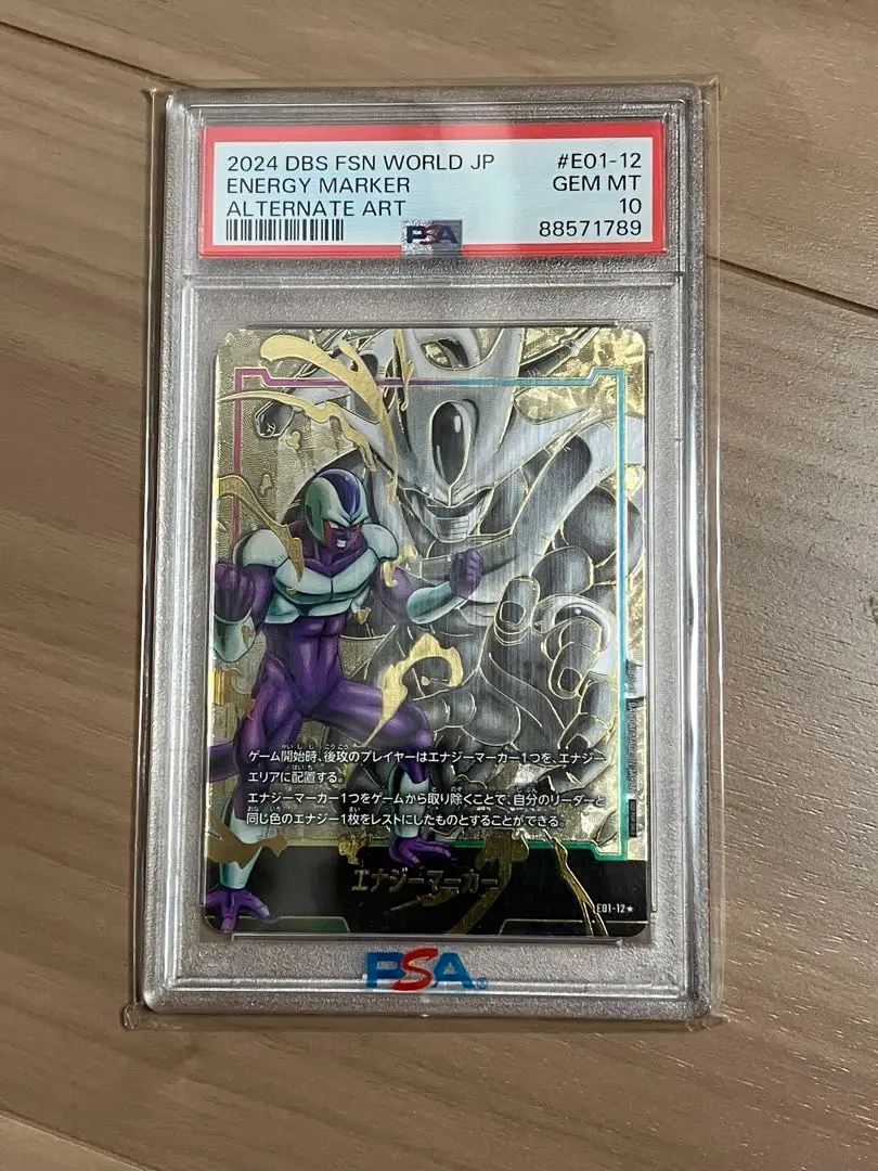 2025年最新】クウラ エナジーマーカー psa10の人気アイテム
