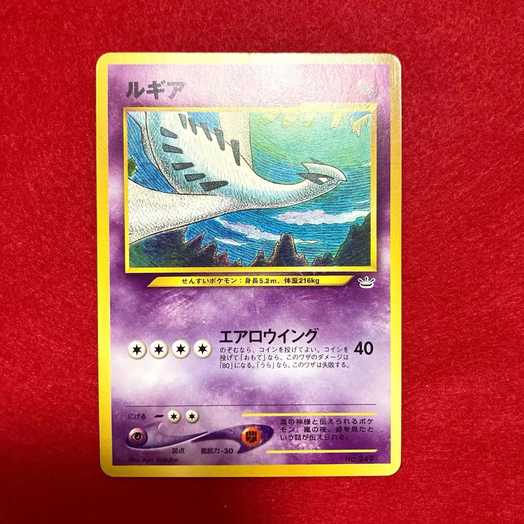 【極美品】ポケモンカード ルギア 旧裏 No.249 エアロウイング ポケモンカード ルギア 旧裏 No.249 エアロウイング - メルカリ