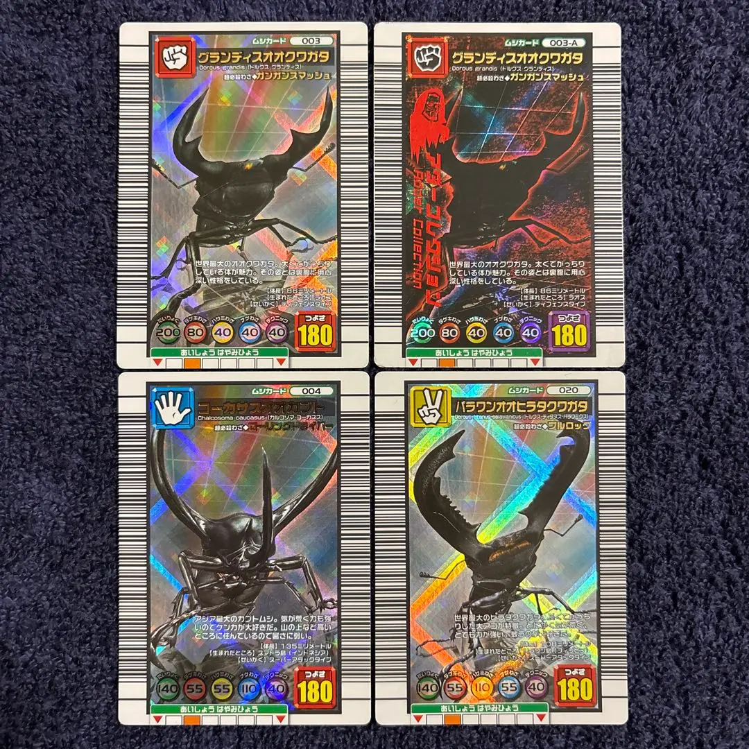 【バラ売り不可】ムシキングまとめ売り バラ売り可能】ムシキング 160 銅 ムシカード まとめ売り - メルカリ