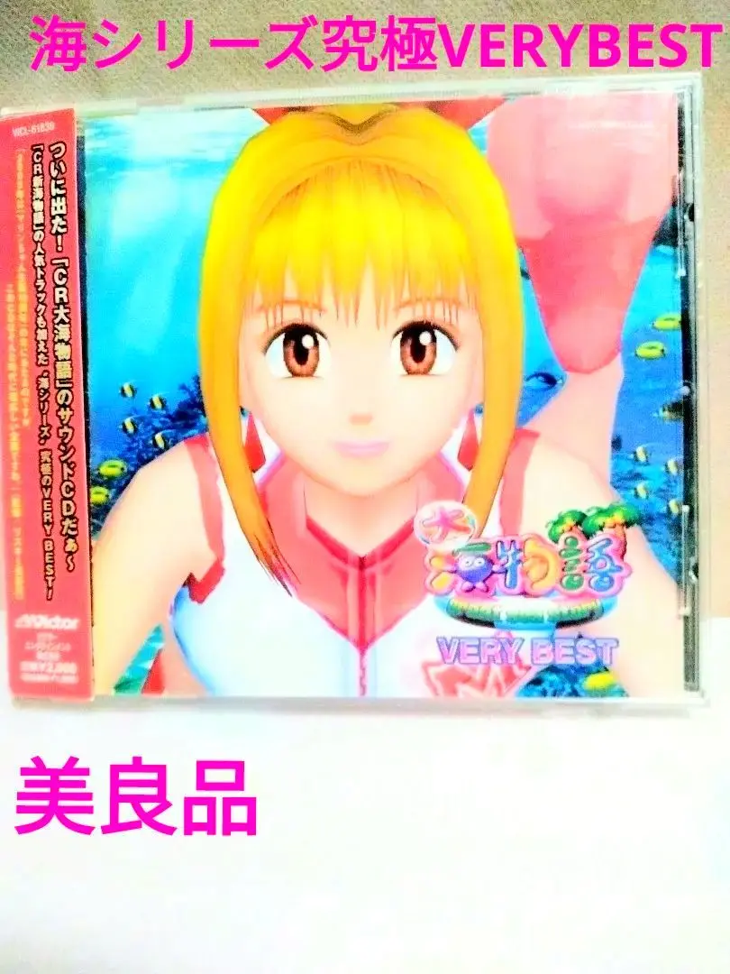 海物語CD Amazon.co.jp: 海物語コンピレーションアルバム2: ミュージック