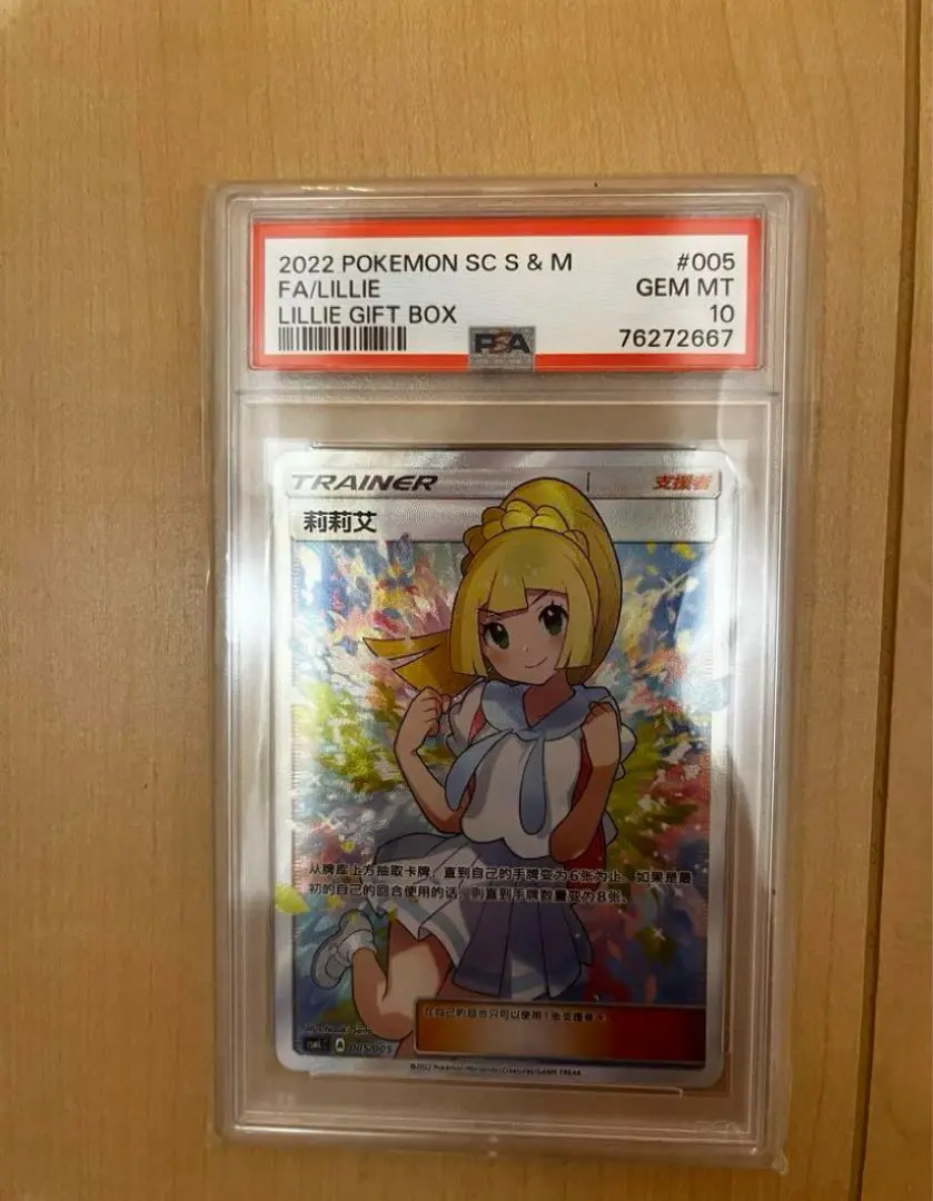 ポケモンカード ガンバリーリエ psa10 ポケモンカードゲーム リーリエ SR PSA10 がんばリーリエ - メルカリ