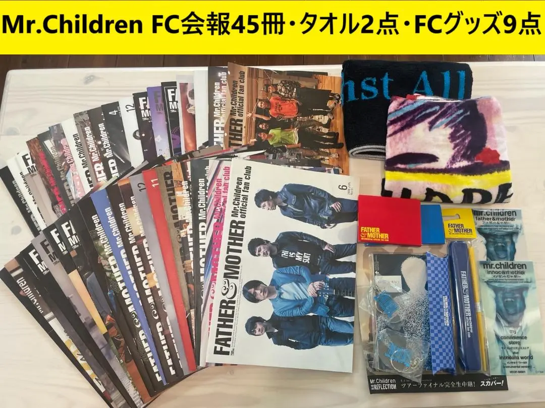 Amazon.co.jp: レア ミスチル ファンクラブ 新旧 会報 全セット