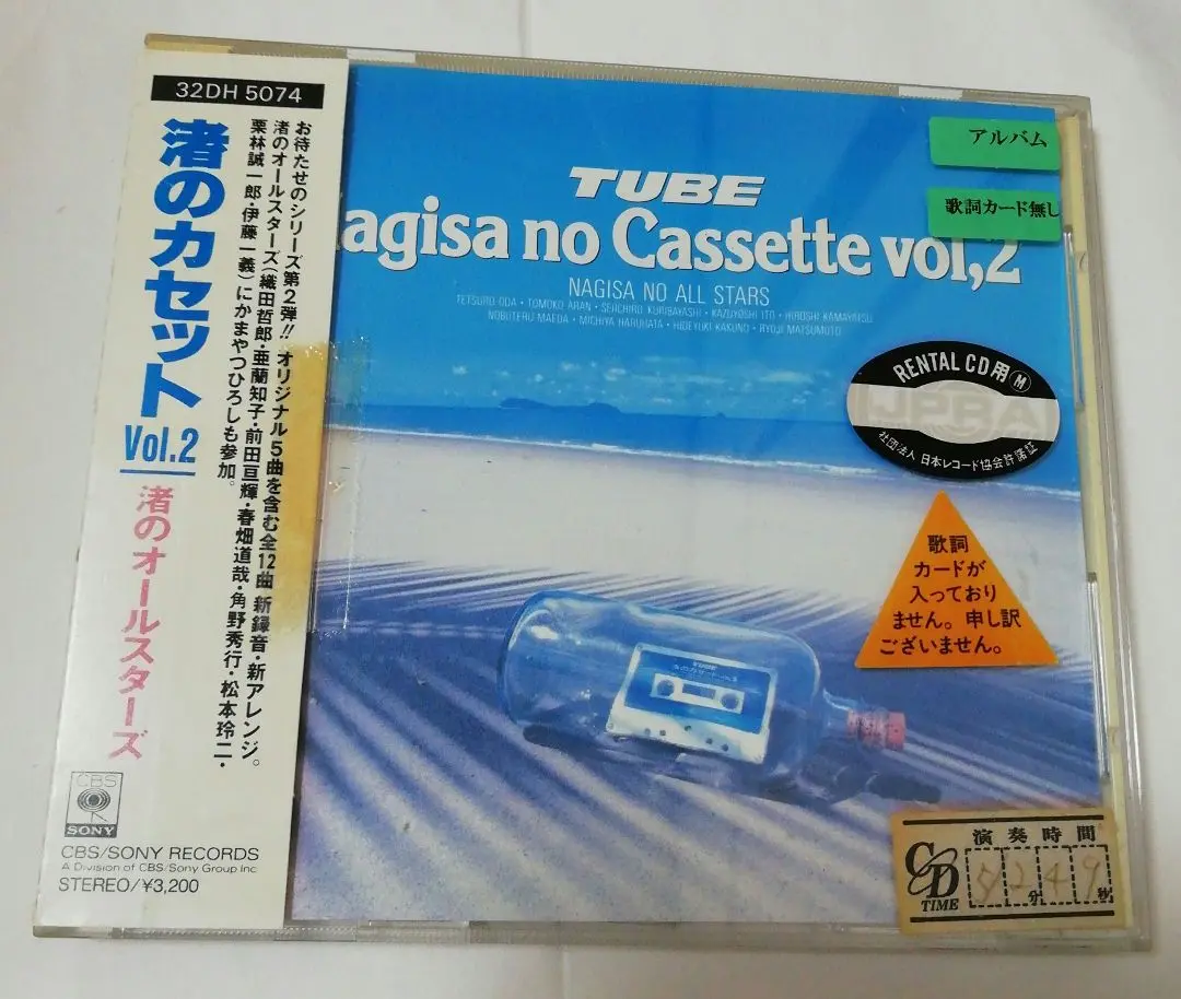 2025年最新】渚のカセットVOL.2の人気アイテム - メルカリ