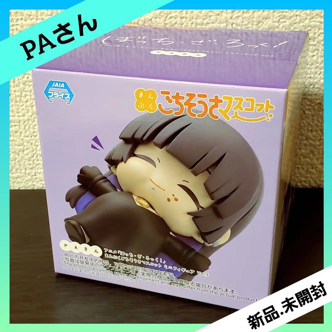 ぼっち・ざ・ろっく！　ぼざろ　まんぷくごちそうさマスコット　ミニフィギュア アニメ「ぼっち・ざ・ろっく！」まんぷくごちそうさマスコット
