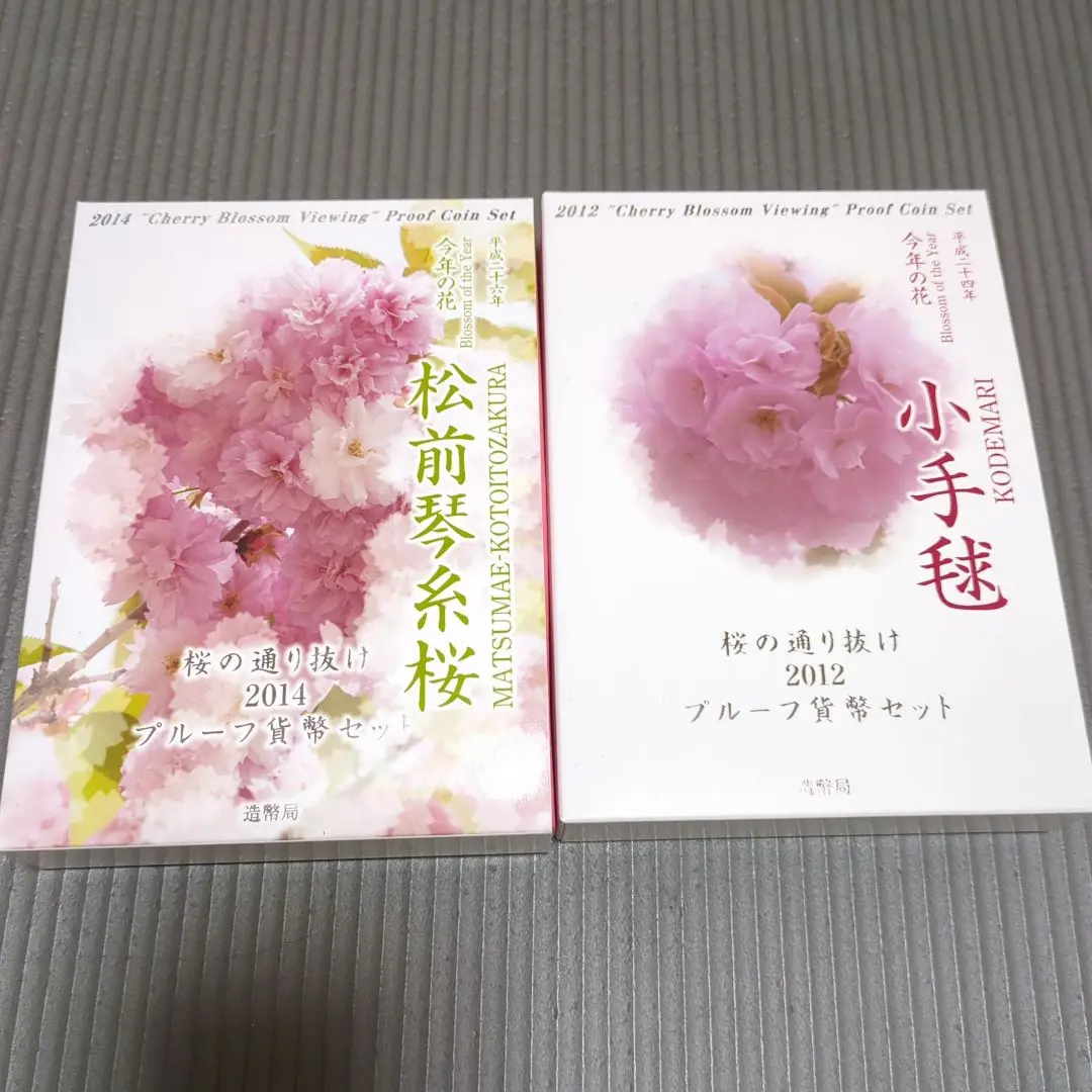 2025年最新】桜の通り抜けプルーフ貨幣セットの人気アイテム
