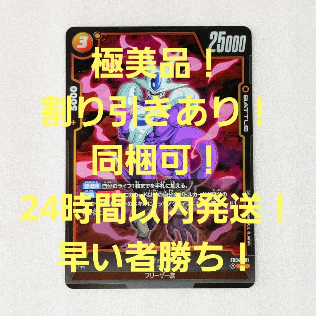 ドラゴンボールカード 黄クウラ デッキ 2024年 黄クウラ】優勝・入賞デッキレシピ一覧【ドラゴンボール