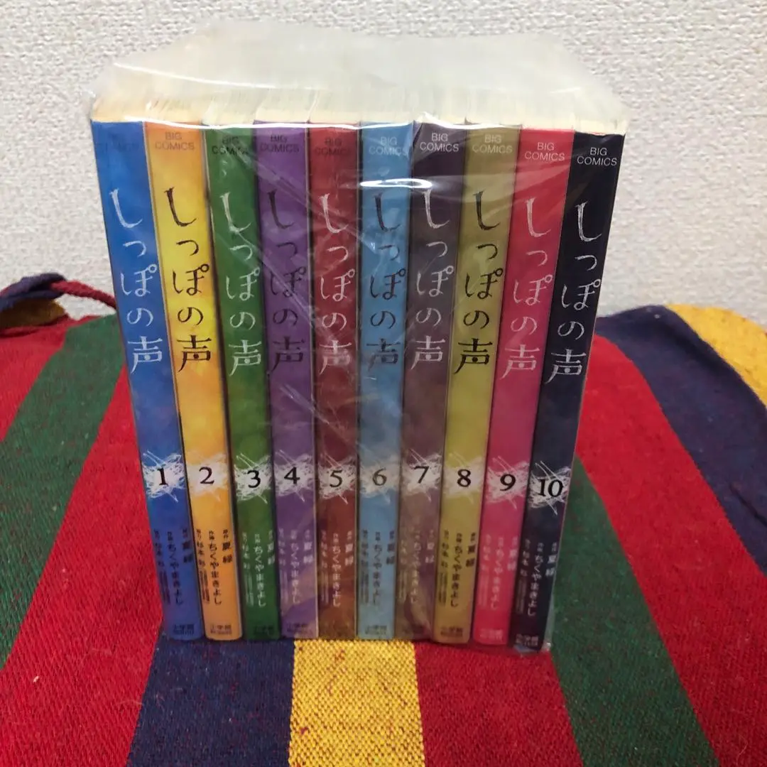 小学館 - しっぽの声 １〜13 全巻 コミック】しっぽの声（全13巻） | ちくやまきよし／夏緑