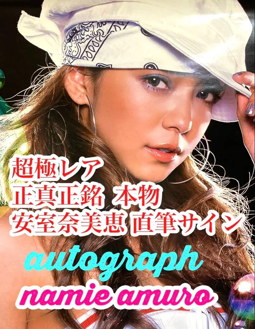2025年最新】安室奈美恵 直筆サインの人気アイテム - メルカリ