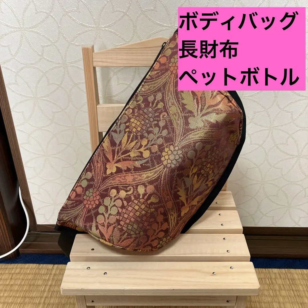 帯リメイク＊ボディバック•ビーンズ型＊黒地  赤&ゴールド 982f5fb9800dc9034cccb9da2861b6