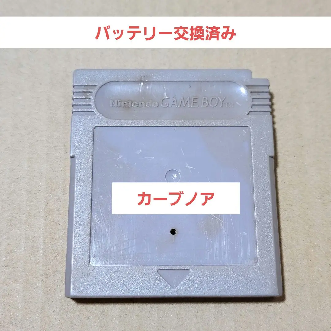 2025年最新】カーブノア ゲームボーイの人気アイテム - メルカリ