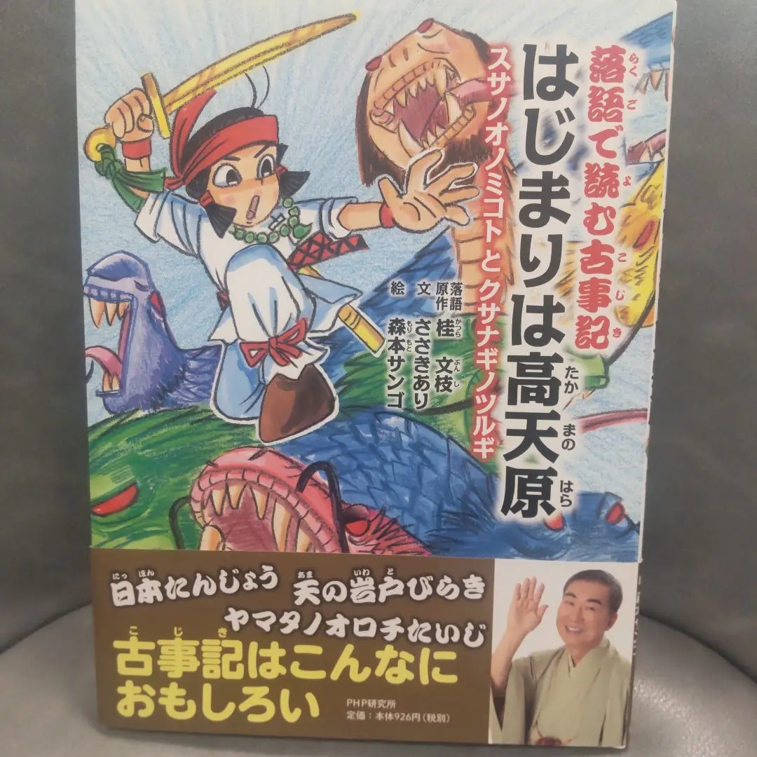 【中古】 人形町酒肴譚おしどりちどり 宵の５/集英社/森本サンゴ 中古】 人形町酒肴譚おしどりちどり 宵の5/集英社/森本サンゴ