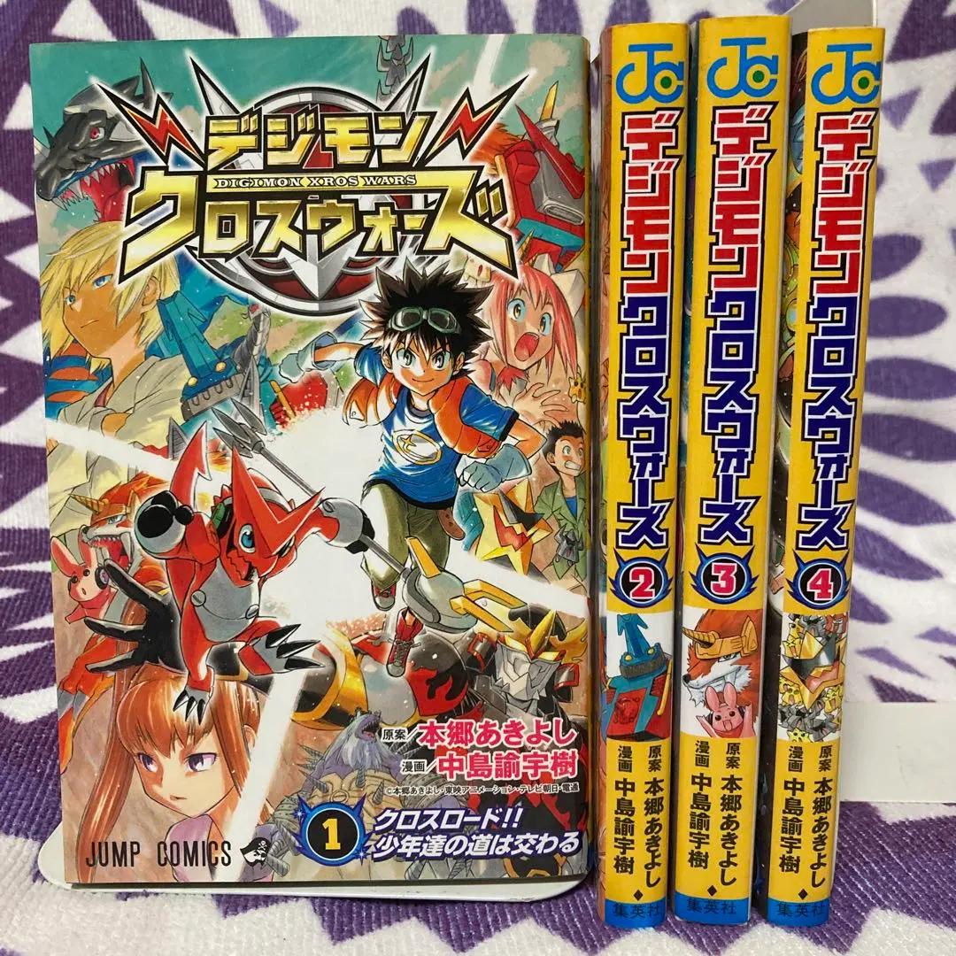 ■全巻■「デジモンクロスウォーズ」全4巻■完結セット■中島諭宇樹・本郷あきよし■ 全巻初版完結セット】 デジモンクロスウォーズ 全4巻 中島諭宇樹