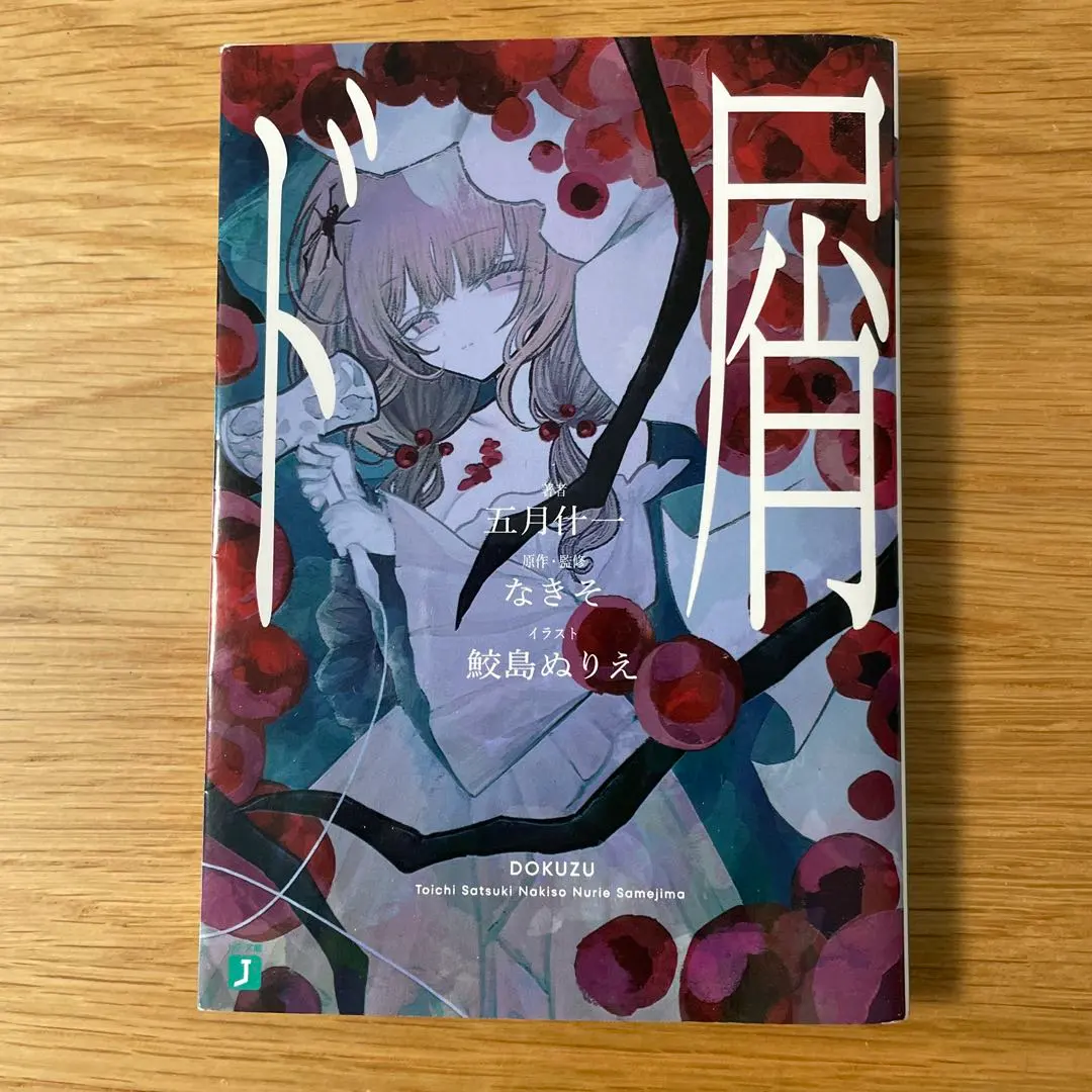 2025年最新】なきその人気アイテム - メルカリ