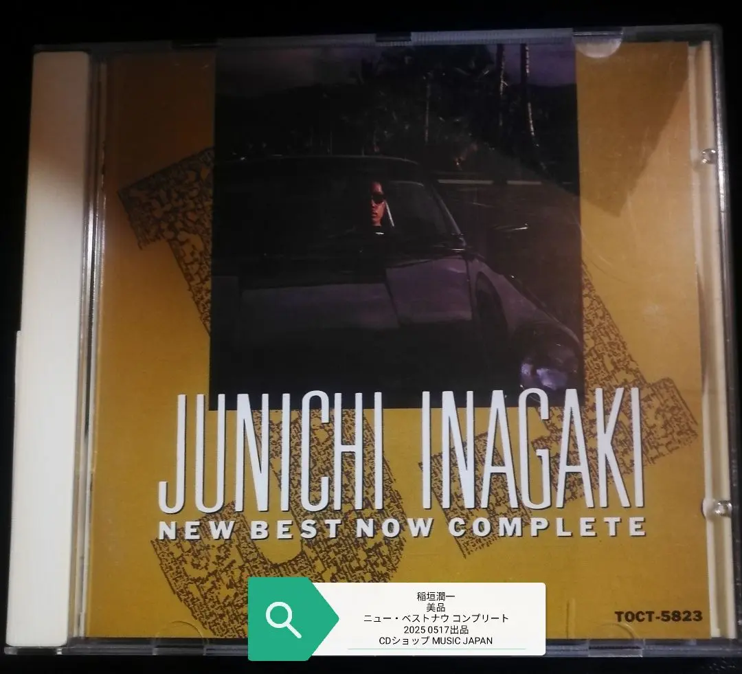 2025年最新】稲垣潤一 ニュー ベスト ナウ cdの人気アイテム