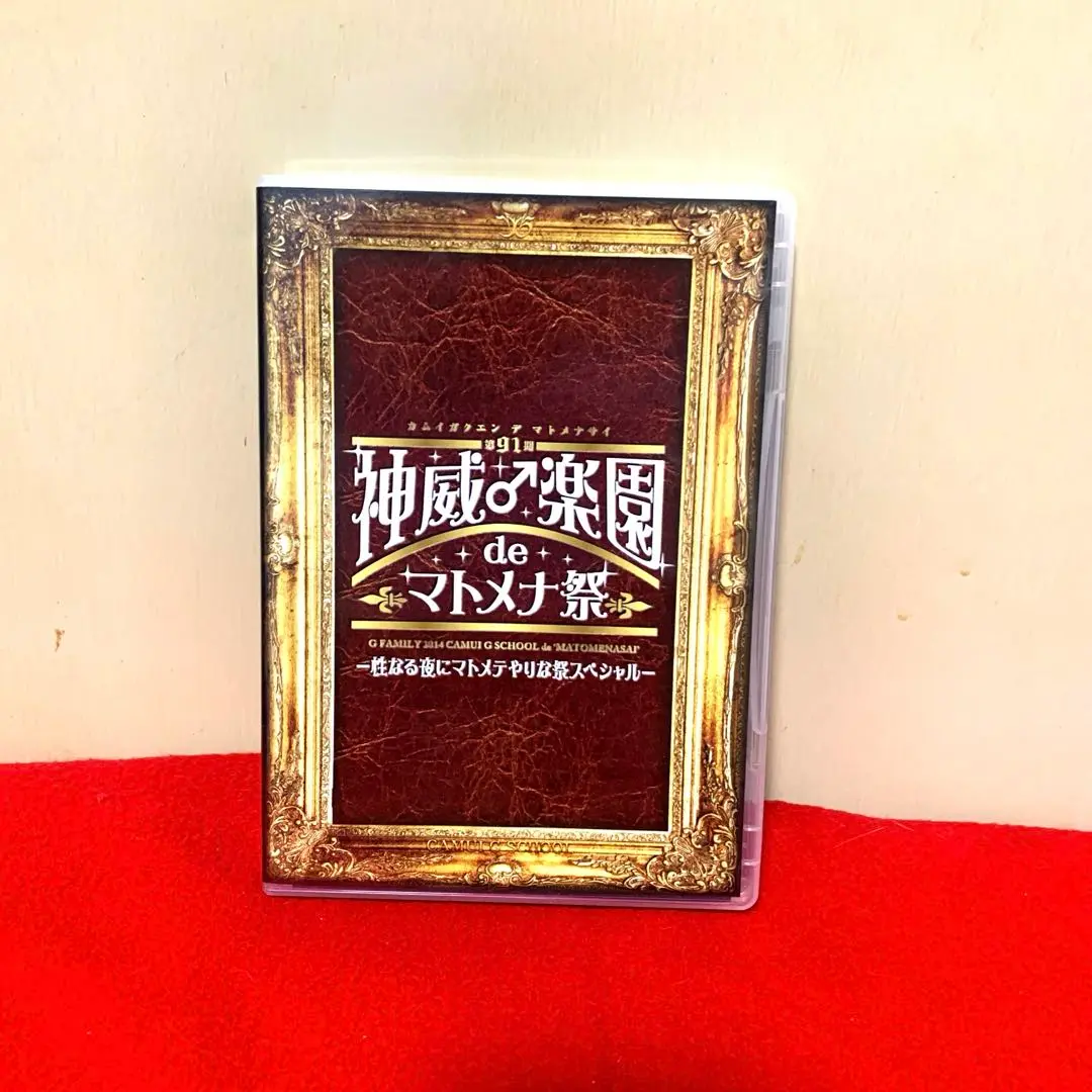 GACKT/2014 神威♂楽園 de マトメナ祭 DVD 2025年最新】gackt dvd 神威の人気アイテム - メルカリ