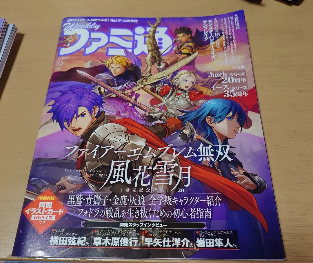 【未開封】ゼノブレイド3コレクターズエディション※特典のみ※表紙ファミ通おまけ付 未開封】ゼノブレイド3コレクターズエディション※特典のみ※表紙