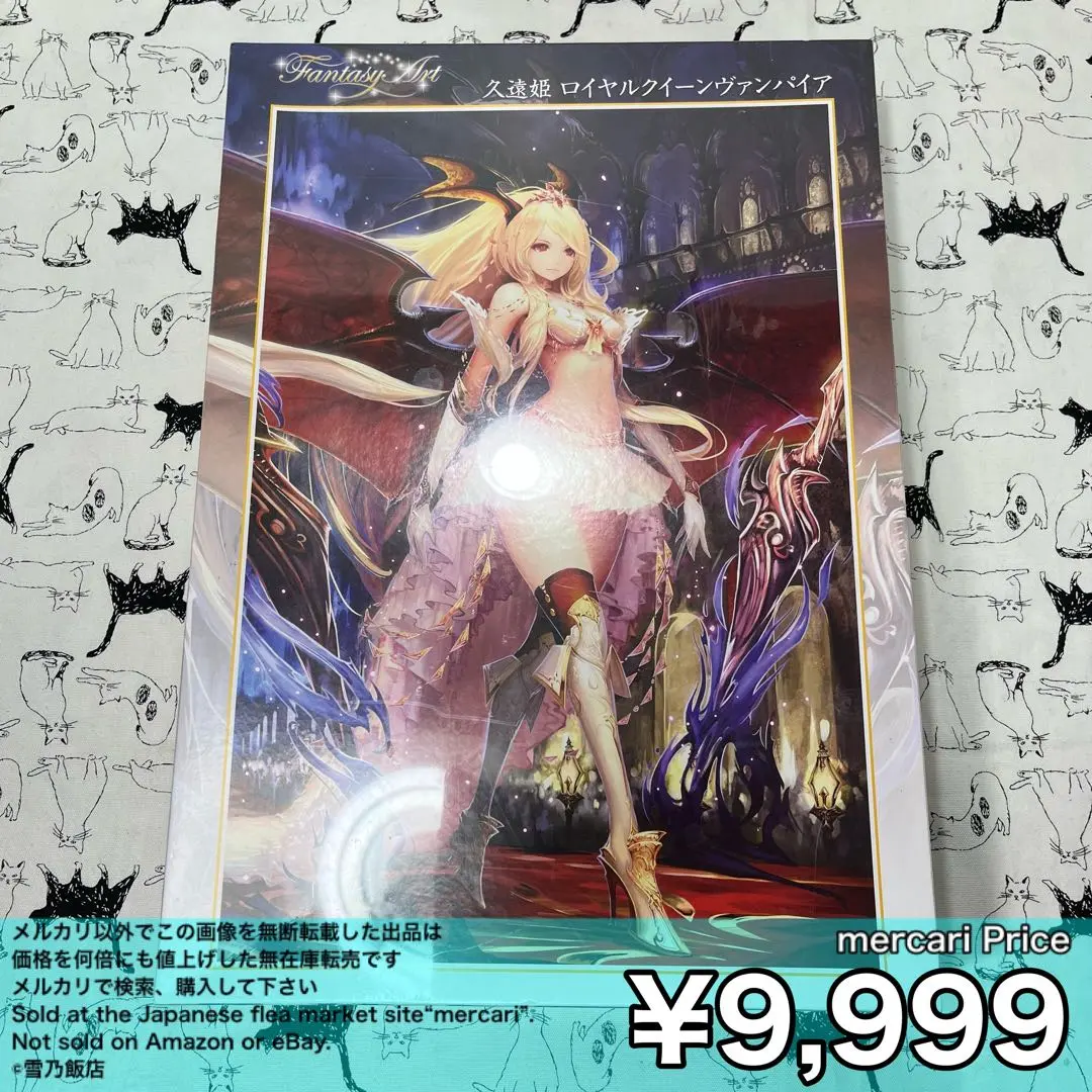 希少 久遠姫 ロイヤルクイーンヴァンパイア ジグソーパズル 1000ピース 完成 希少 久遠姫 ロイヤルクイーンヴァンパイア ジグソーパズル 1000