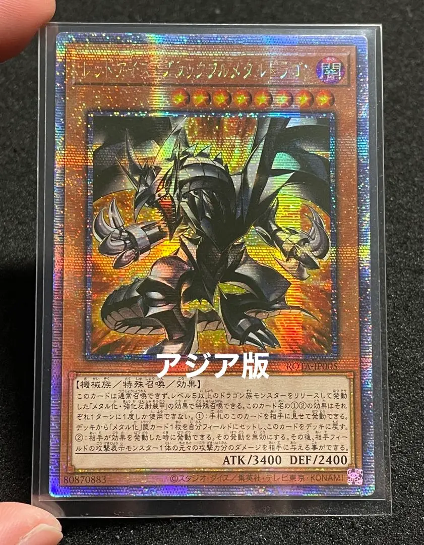 2025年最新】レッドアイズブラックメタルドラゴン 25 アジアの