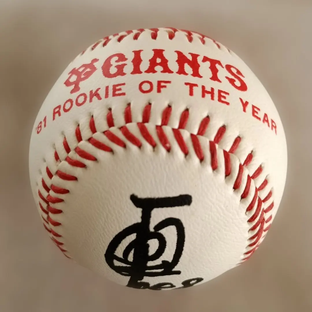 2025年最新】原辰徳サインボールの人気アイテム - メルカリ