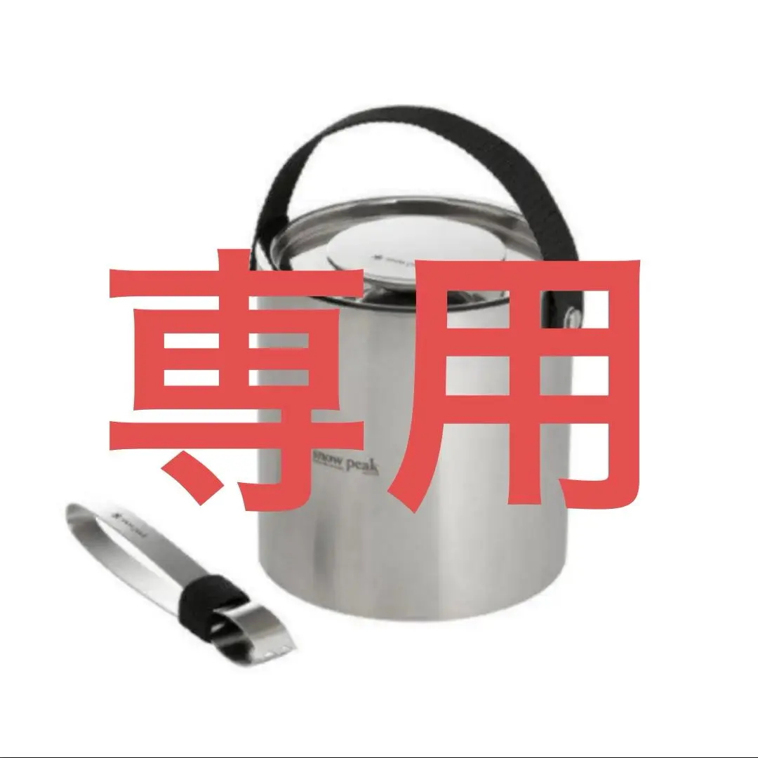 スノーピーク　Snow peak  アイスペール Amazon.co.jp: スノーピーク アイスペール ポイントギフト
