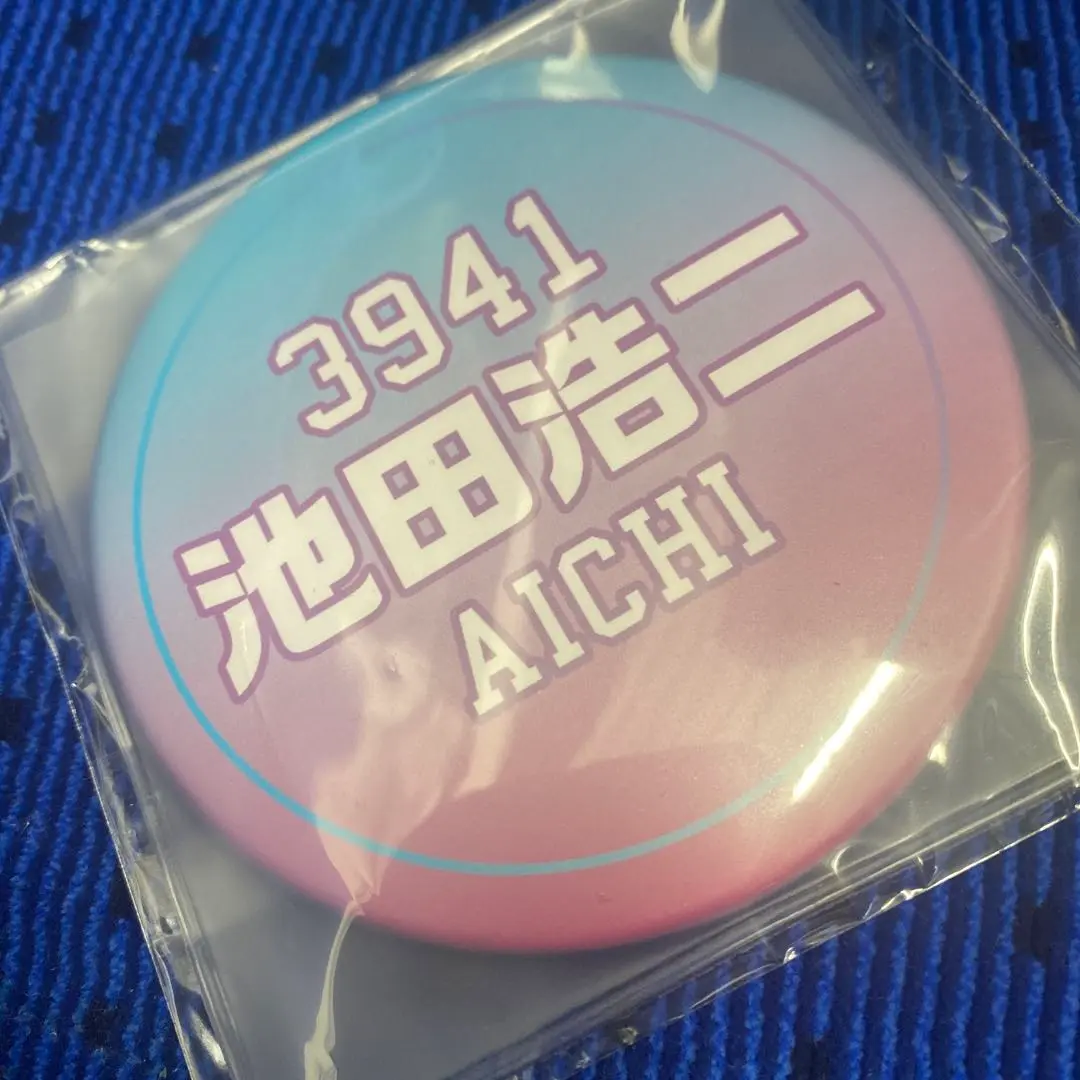 2025年最新】池田浩二 競艇の人気アイテム - メルカリ