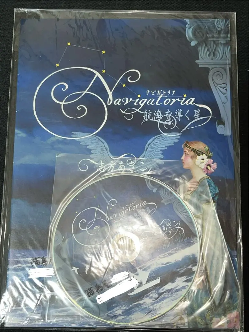 Amazon.co.jp: Navigatoria: ミュージック