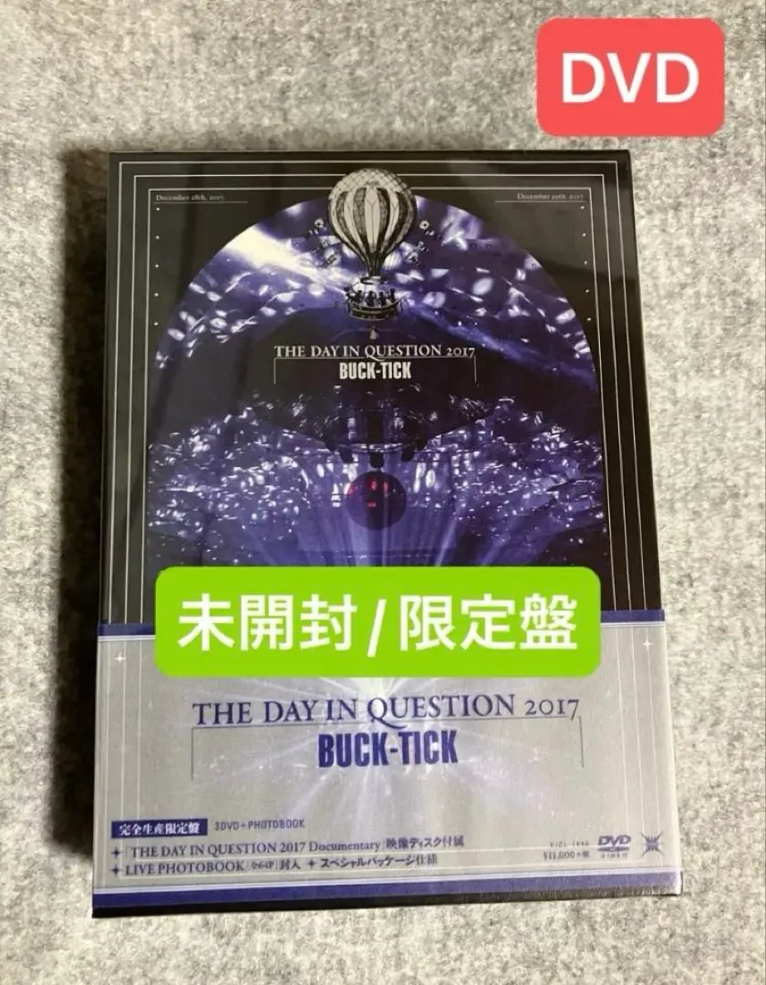 THE DAY IN QUESTION 2017 完全生産限定盤 DVDバクチク 2025年最新】the day in question 2017 完全生産限定盤の人気