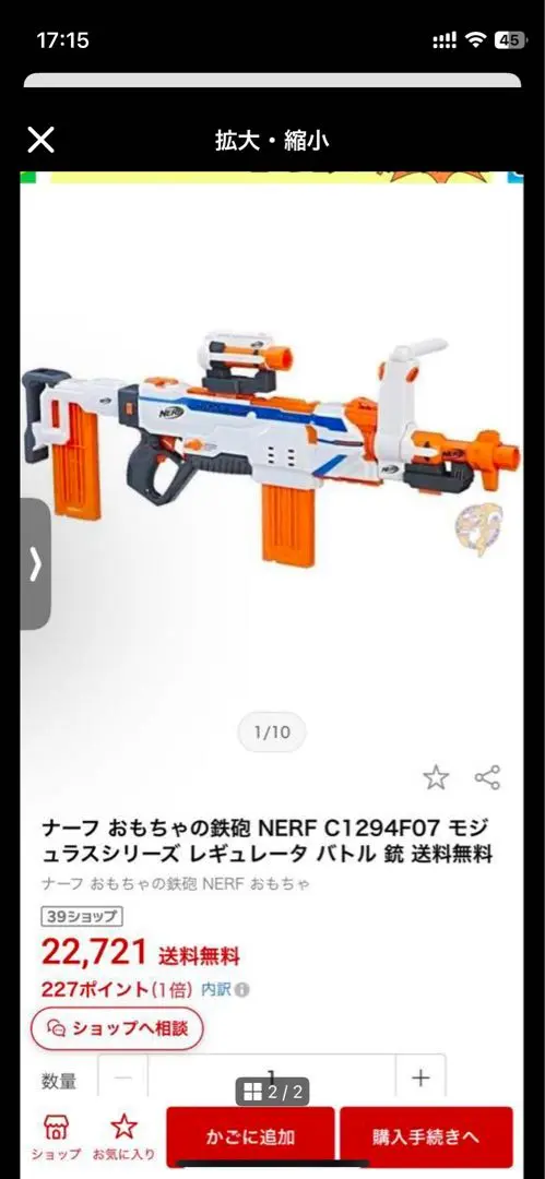 ナーフ モジュラス レギュレイター C1295 2個セット Amazon.co.jp: ハズブロ(HASBRO) ナーフ モジュラス レギュ