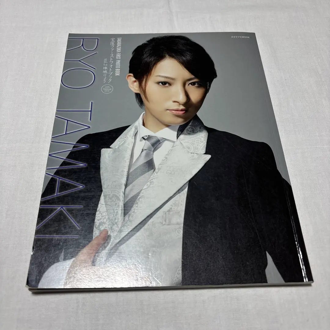 元月組　珠城りょうさん　直筆サイン入り写真集セット WB4HQDKAM5LABAH4JPWU6Q7TDI.jpg