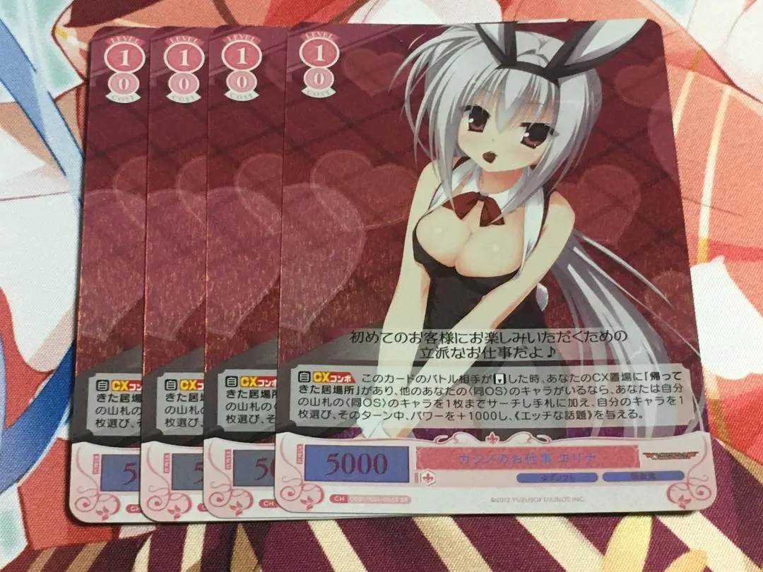 Thumbnail of Weiss Schwarz Rose Yuzusoft Casino no Oshigoto Erina