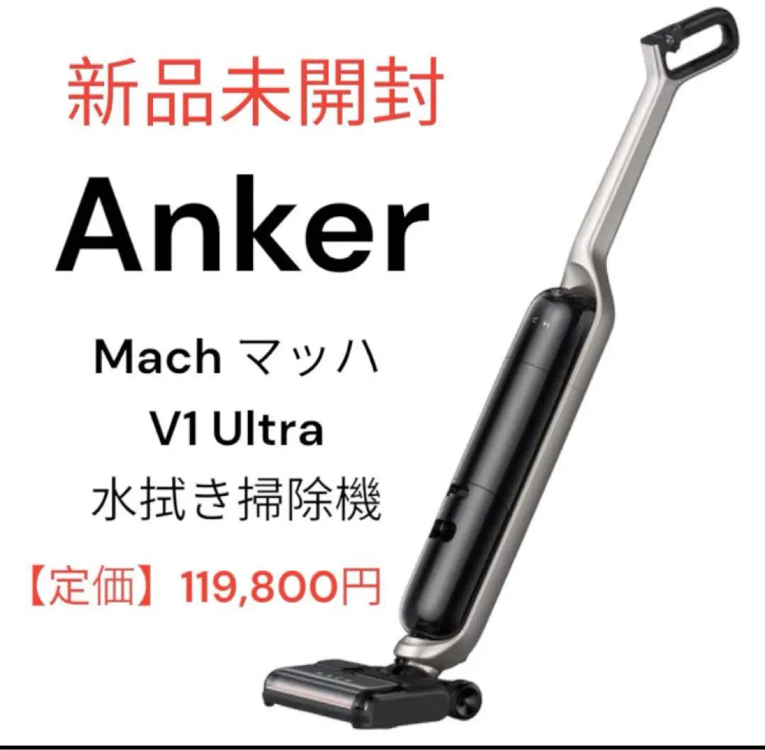 Amazon.co.jp: Anker MACH (マッハ) V1 Ultra (コードレス水