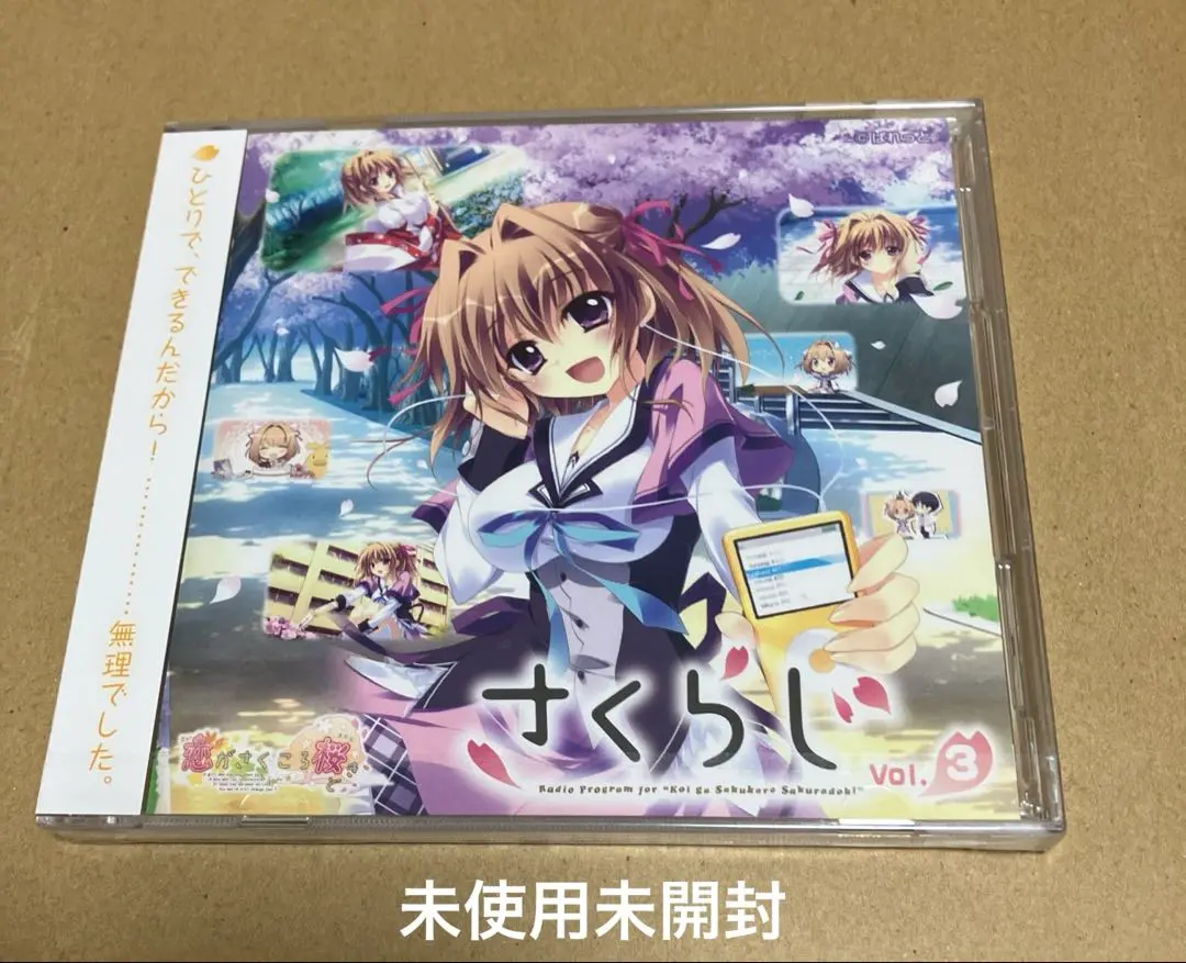 2025年最新】恋がさくころ桜どき cdの人気アイテム - メルカリ